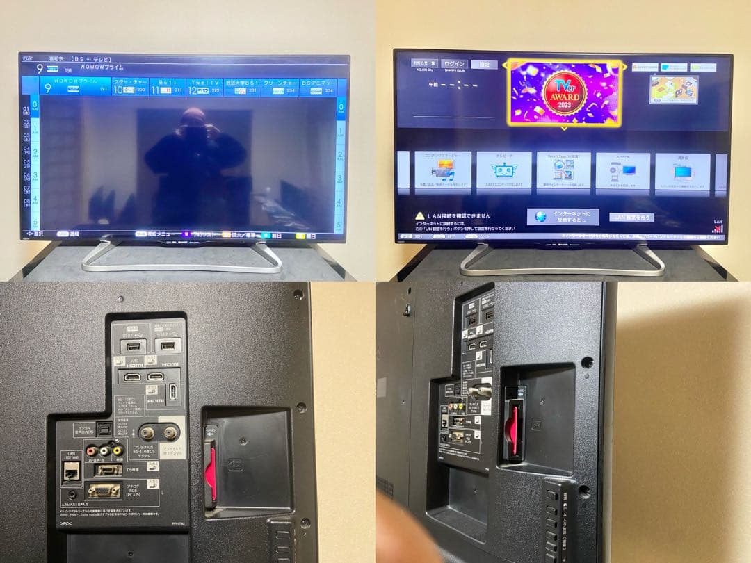 今だけ優待価格】SHARP AQUOS 50V型フルHD・Wチューナー裏録 - テレビ