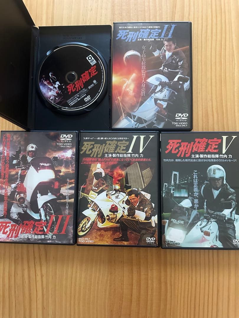 死刑確定 DVD 全5巻セット