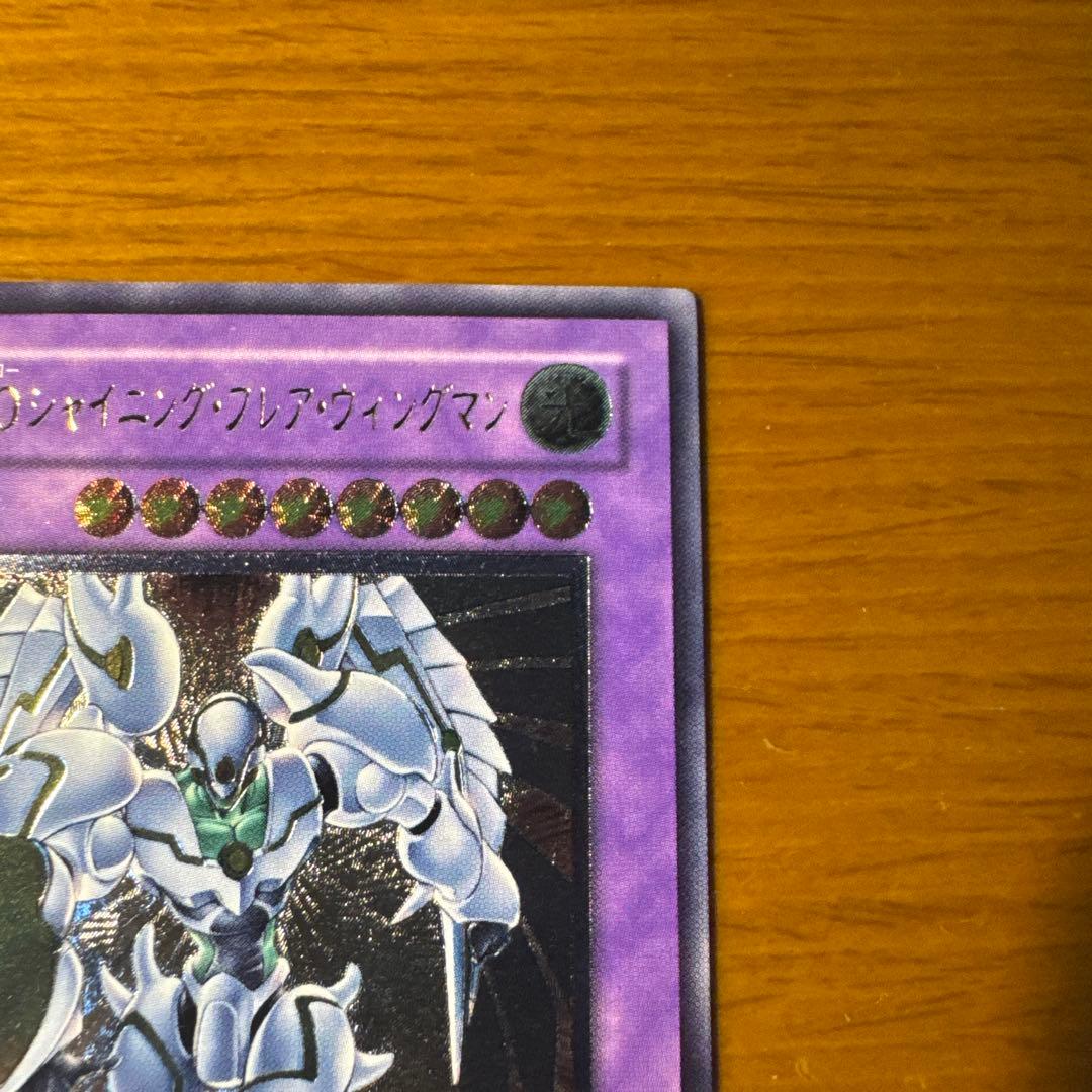 旧レリーフ】遊戯王 E・HERO シャイニング・フレア・ウィングマン