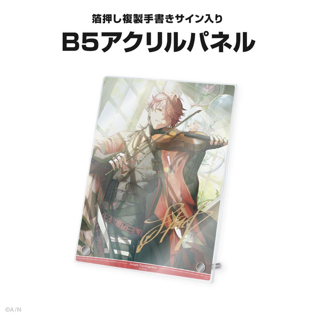 セラフ・ダズルガーデン 誕生日グッズ2025 全力お祝いセット - メルカリ
