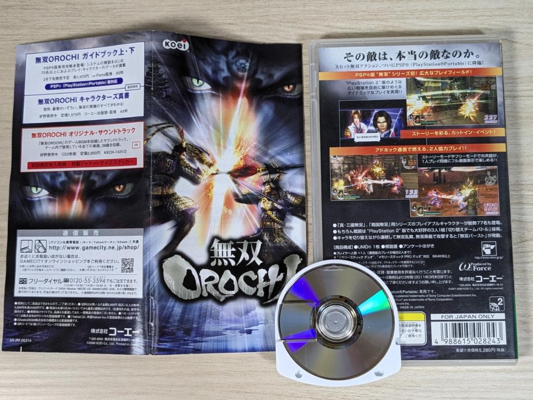 PSPソフト8本セット - メルカリ