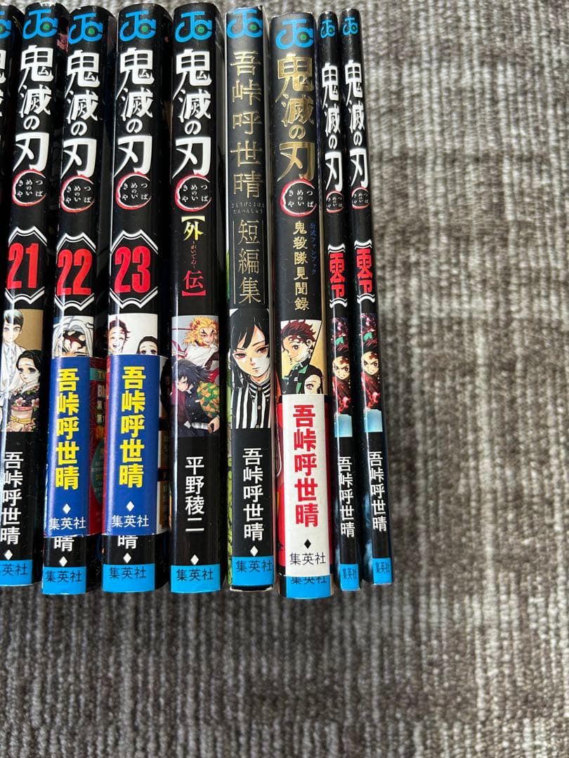 か*み様 鬼滅の刃 全23巻セット 外伝、時計付きの通販はau PAY