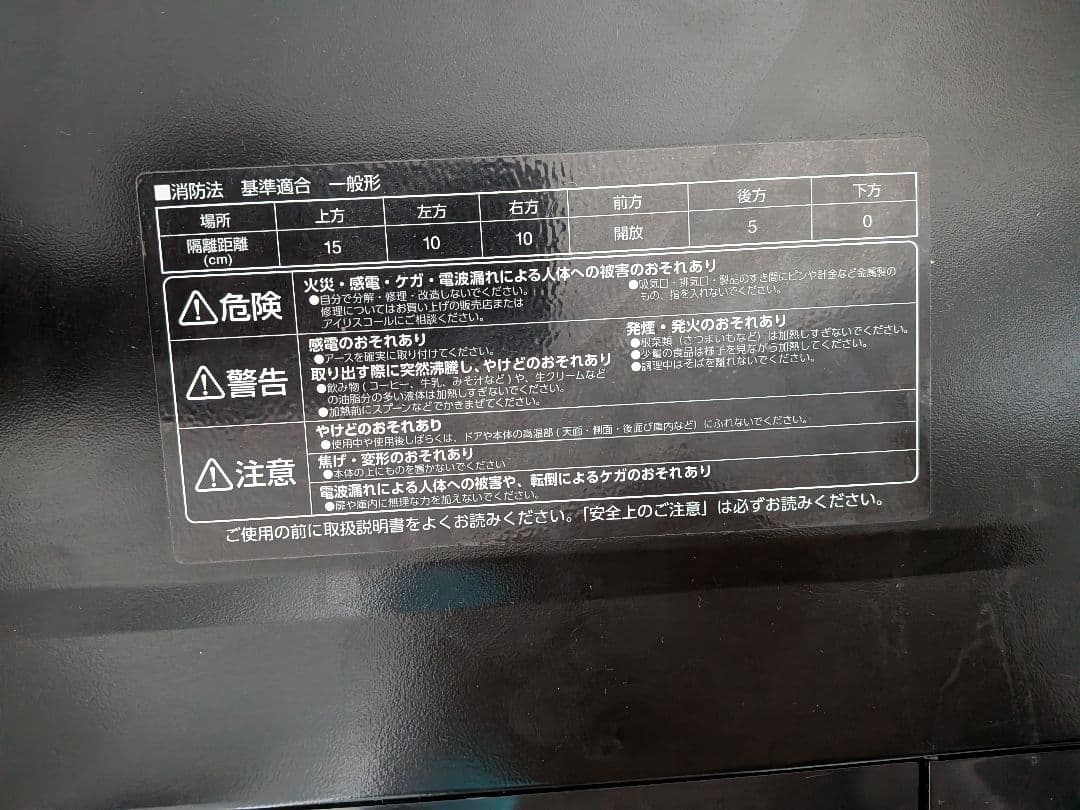 【meow type shit様】オーブンレンジ　2/6以降到着