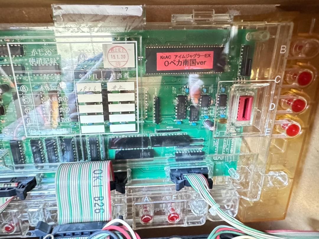 0ペカver アイムジャグラーEX 初代 裏ロム 実機 - メルカリ