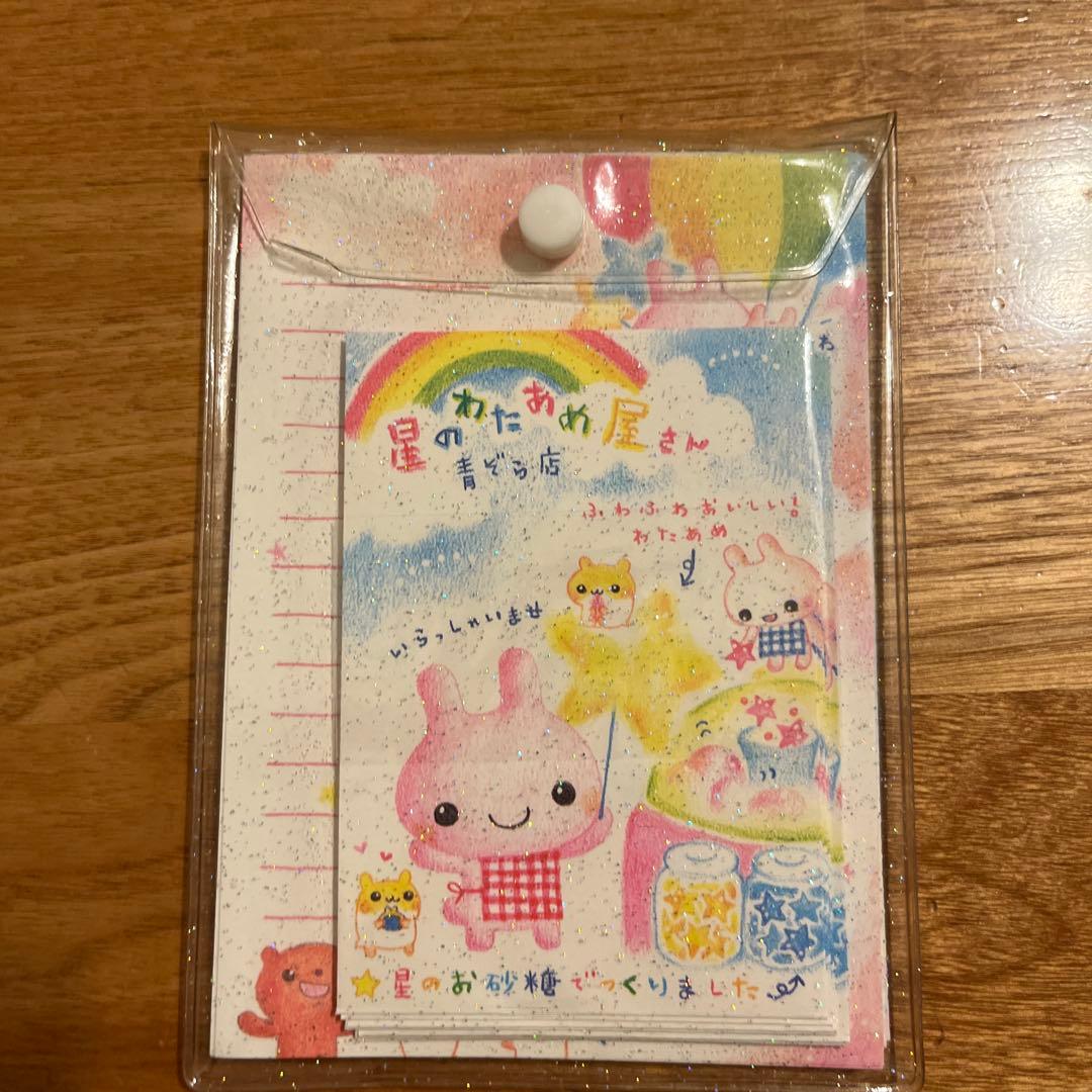 平成レトロ　カミオジャパン　ミニレターセット　星のわたあめ屋さん　うさぎ 平成レトロ カミオジャパン ミニレターセット 星のわたあめ屋さん