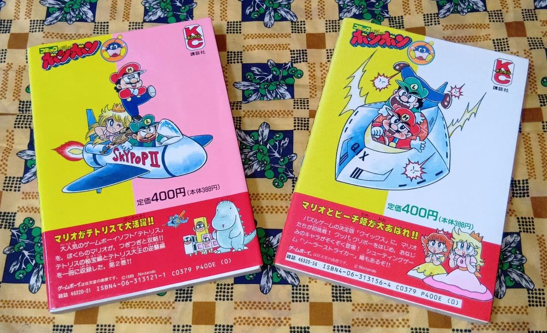 本山一城 スーパーマリオワールド マリオカート マリオとワリオ 全巻