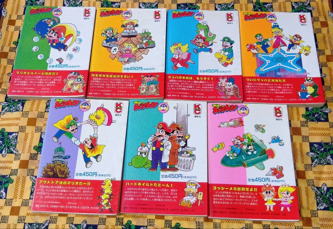 本山一城 スーパーマリオワールド マリオカート マリオとワリオ 全巻