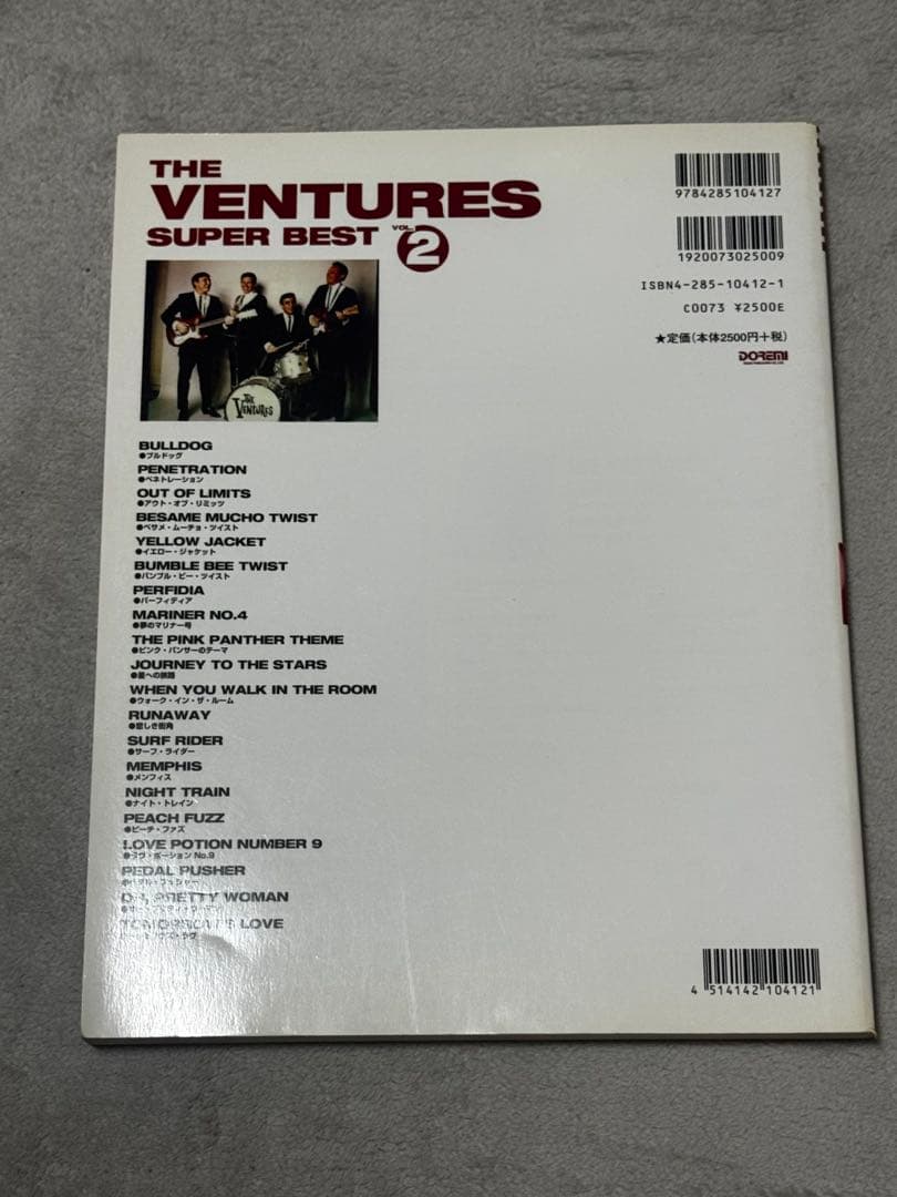 バンドスコア コンプリートスコアシリーズ ベンチャーズ／スーパー