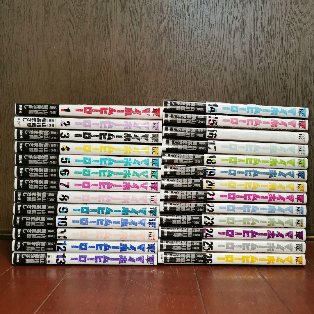 マイホームヒーロー 全巻完結1~26巻 朝基 まさし 山川 直輝 - メルカリ