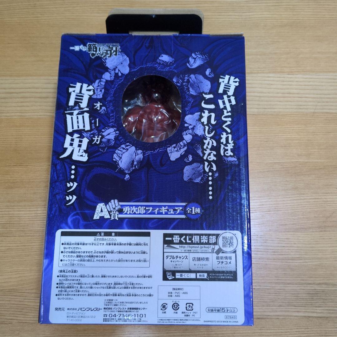 刃牙 一番くじ 激レア 範馬勇次郎 wチャンス スペシャルカラー 限定50