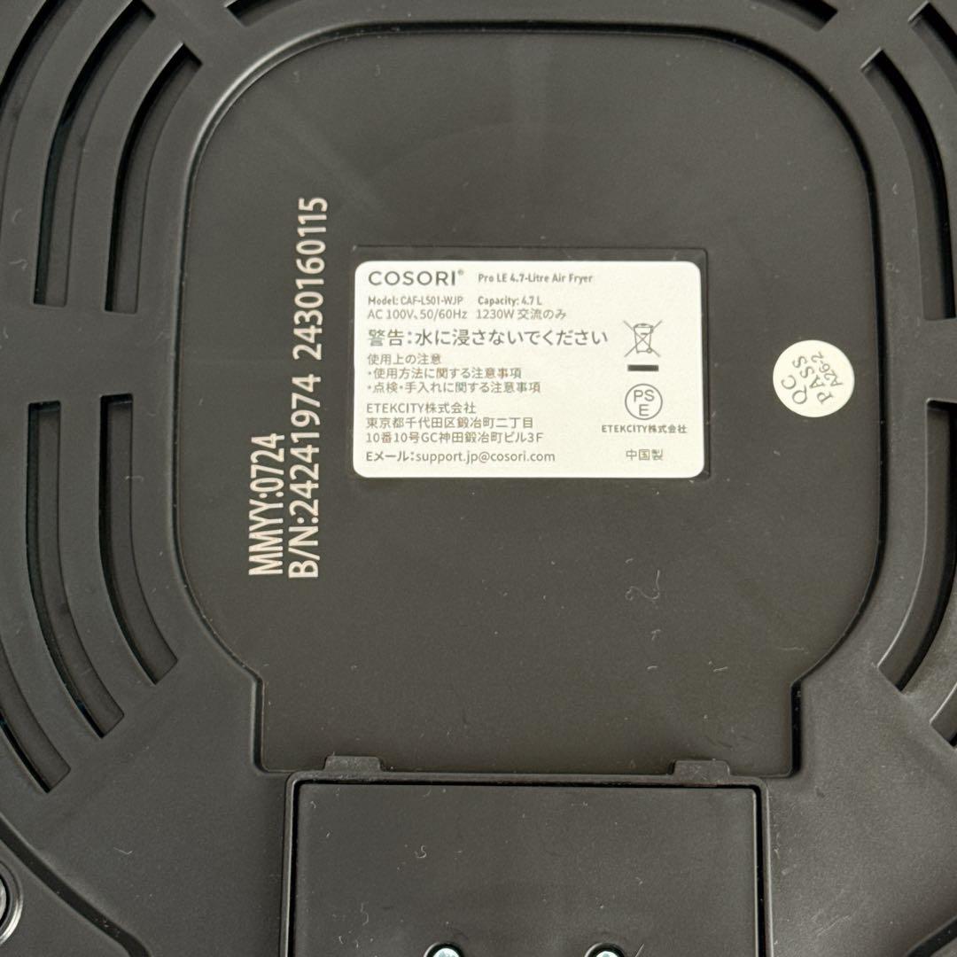 COSORI Pro LE ノンフライヤー 4.7L コソリ
