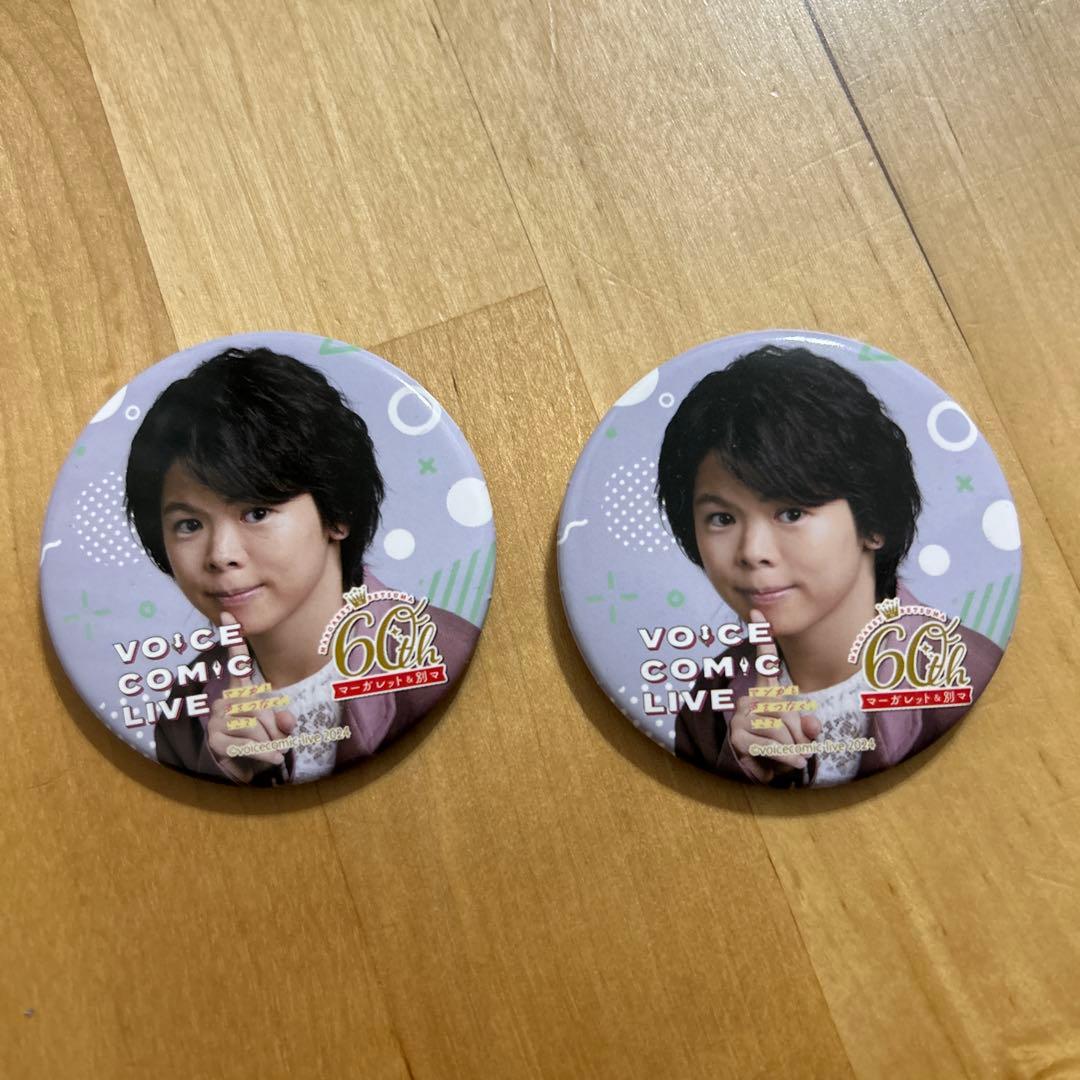 ボイスコミックライブ 村瀬歩 缶バッジ - メルカリ