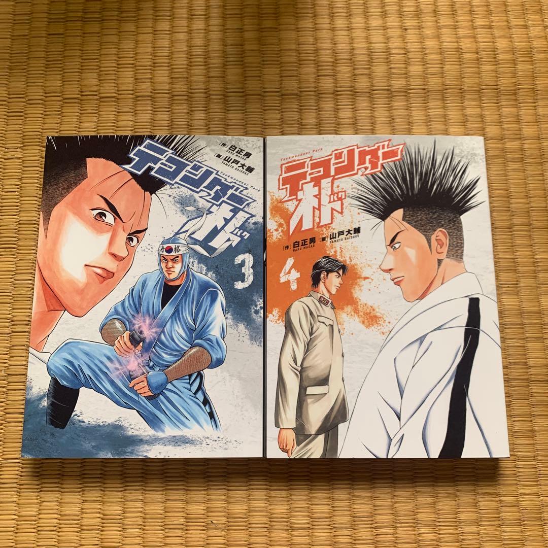 テコンダー朴青林堂版テコンダー朴コアマガジン版まとめ売り良品セット