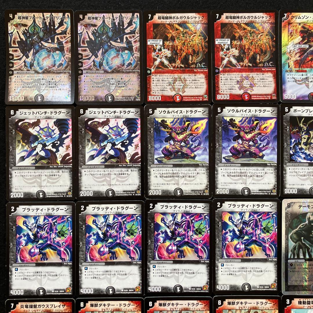 B-27 ティラノドレイクデッキ 値下げ交渉大歓迎！！ - メルカリ