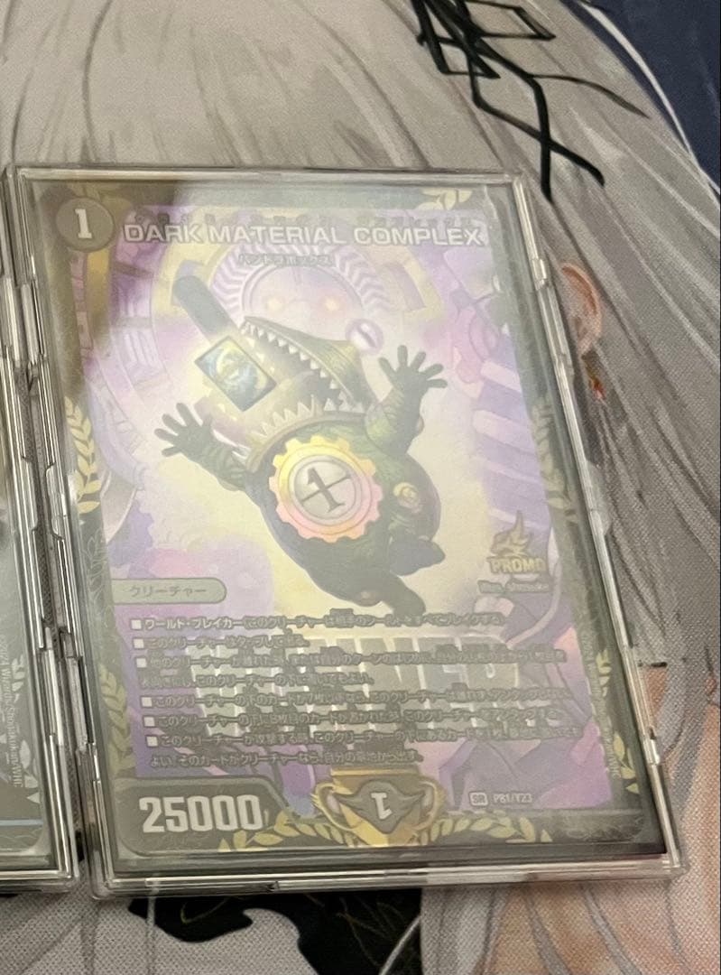 COMPLEX コンプレックス P プロモ PROMO プロモ] デュエルマスターズ P73/Y22 COMPLEX VORTEX