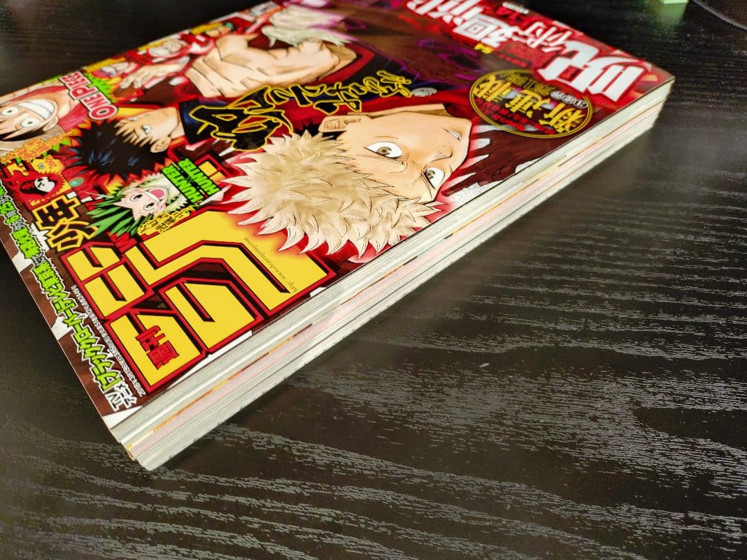 週刊少年ジャンプ2018年14号】新連載 呪術廻戦 b