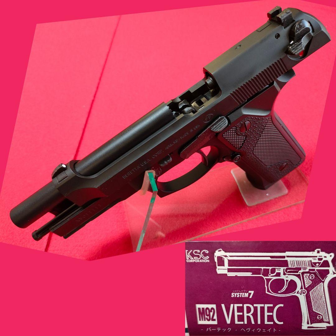 KSC M92F システム7 ガスブローバック ベレッタ