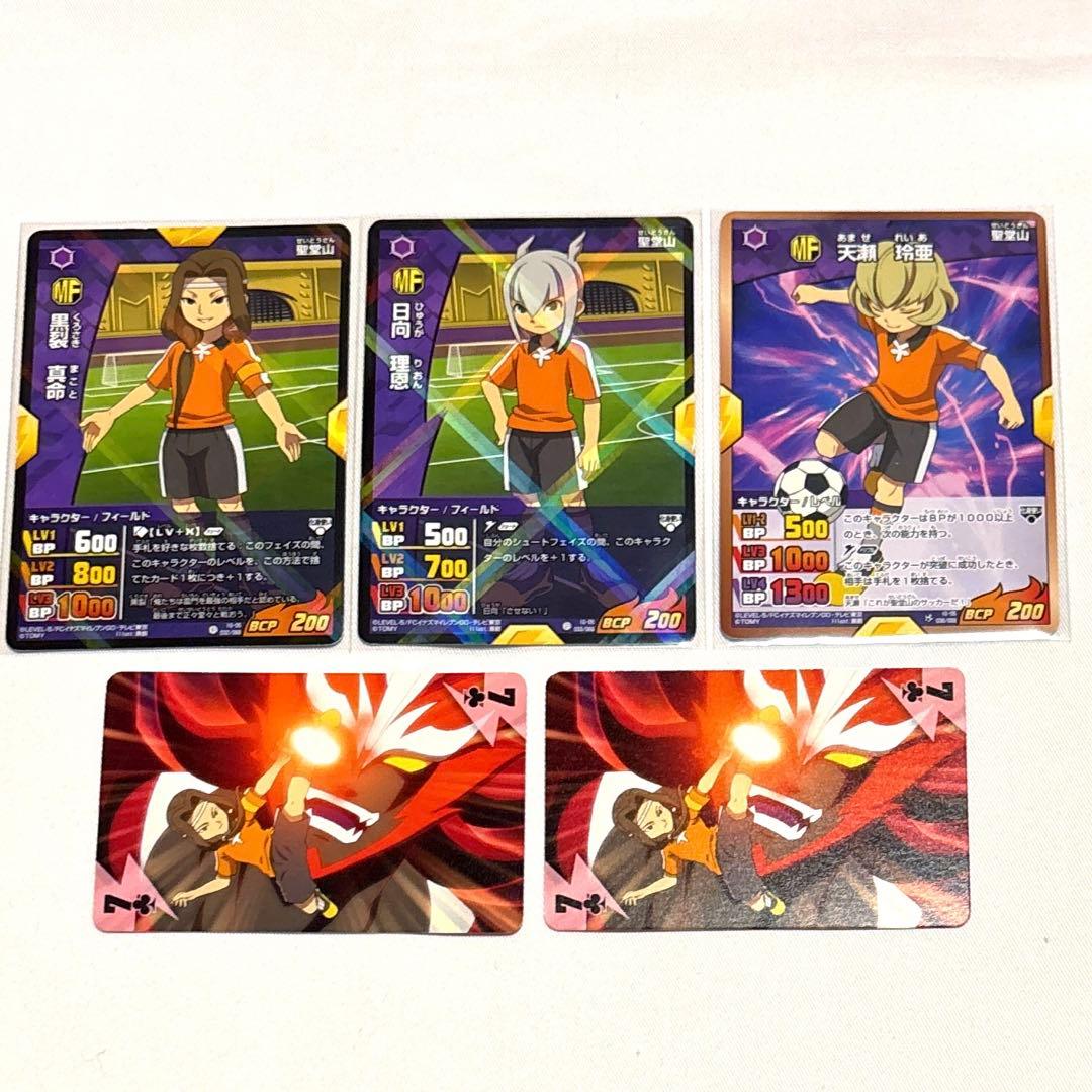 イナズマイレブンGO 聖堂山 カード5枚セット 黒裂真命 - メルカリ