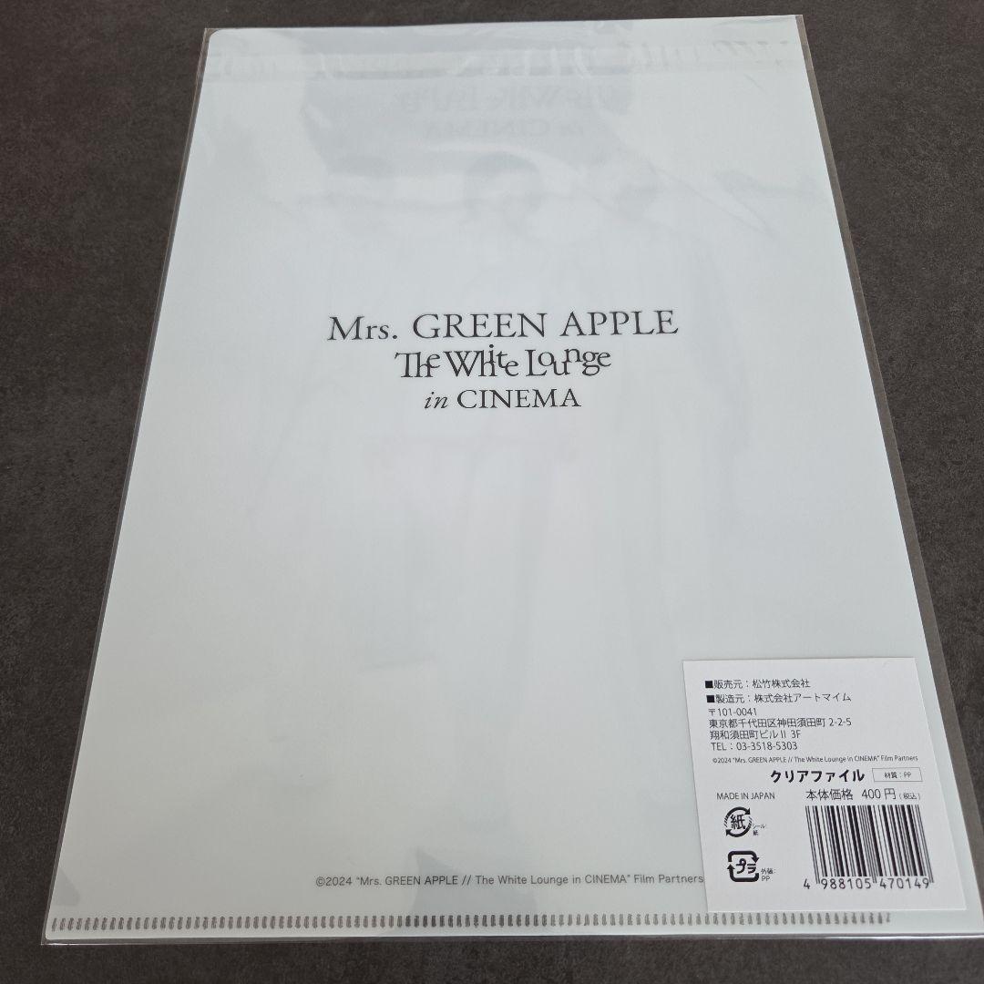 ミセスグリーンアップル∕ホワイトラウンジクリアファイルとポスト