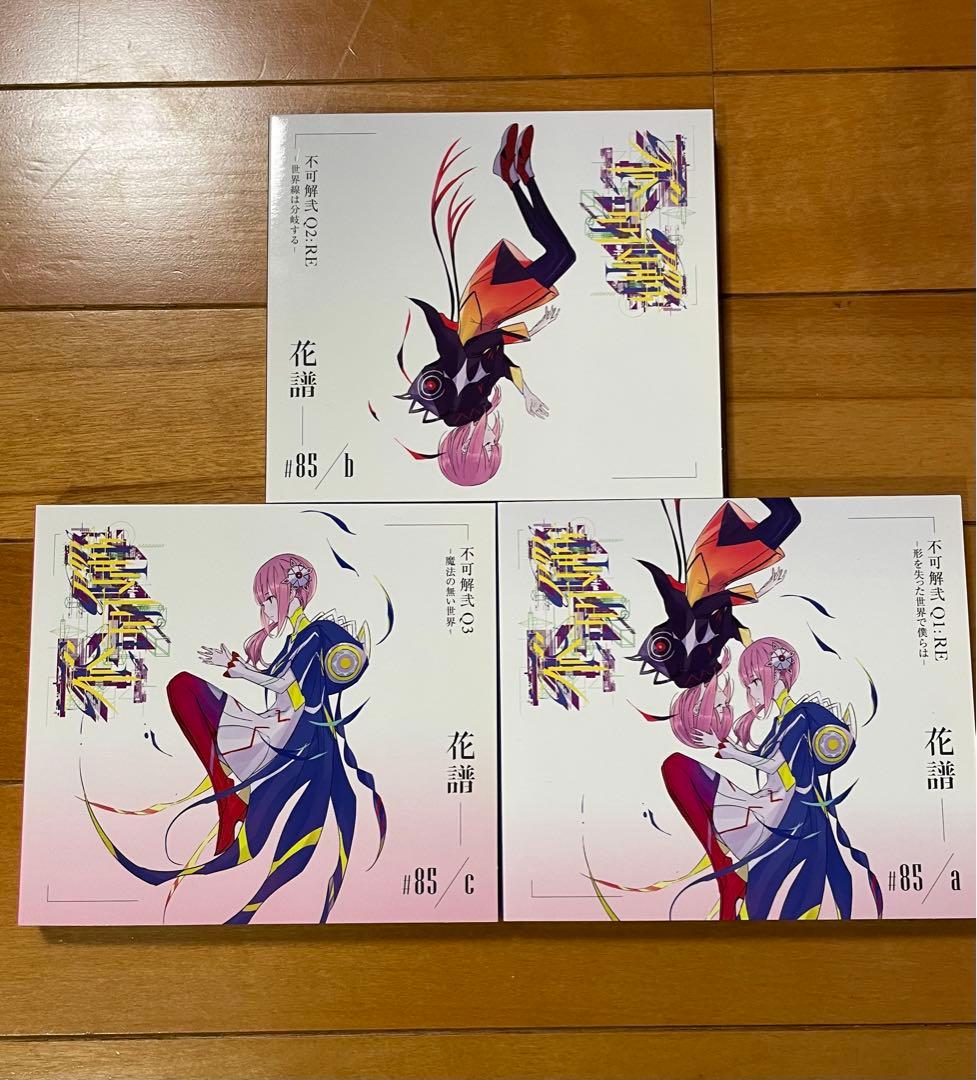 花譜 -live album- 不可解弐REBUILDING CD 3点セット - メルカリ
