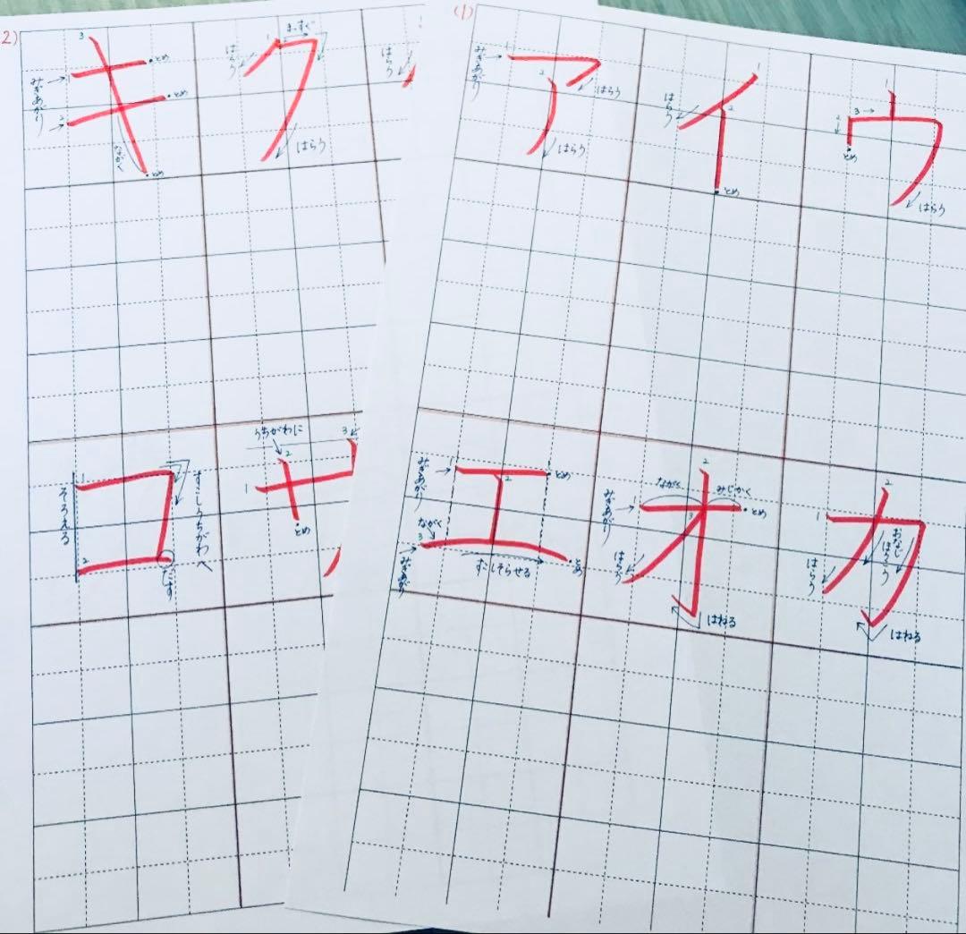 入学準備に】ひらがな・カタカナお手本練習用紙⭐️紅福のお手本