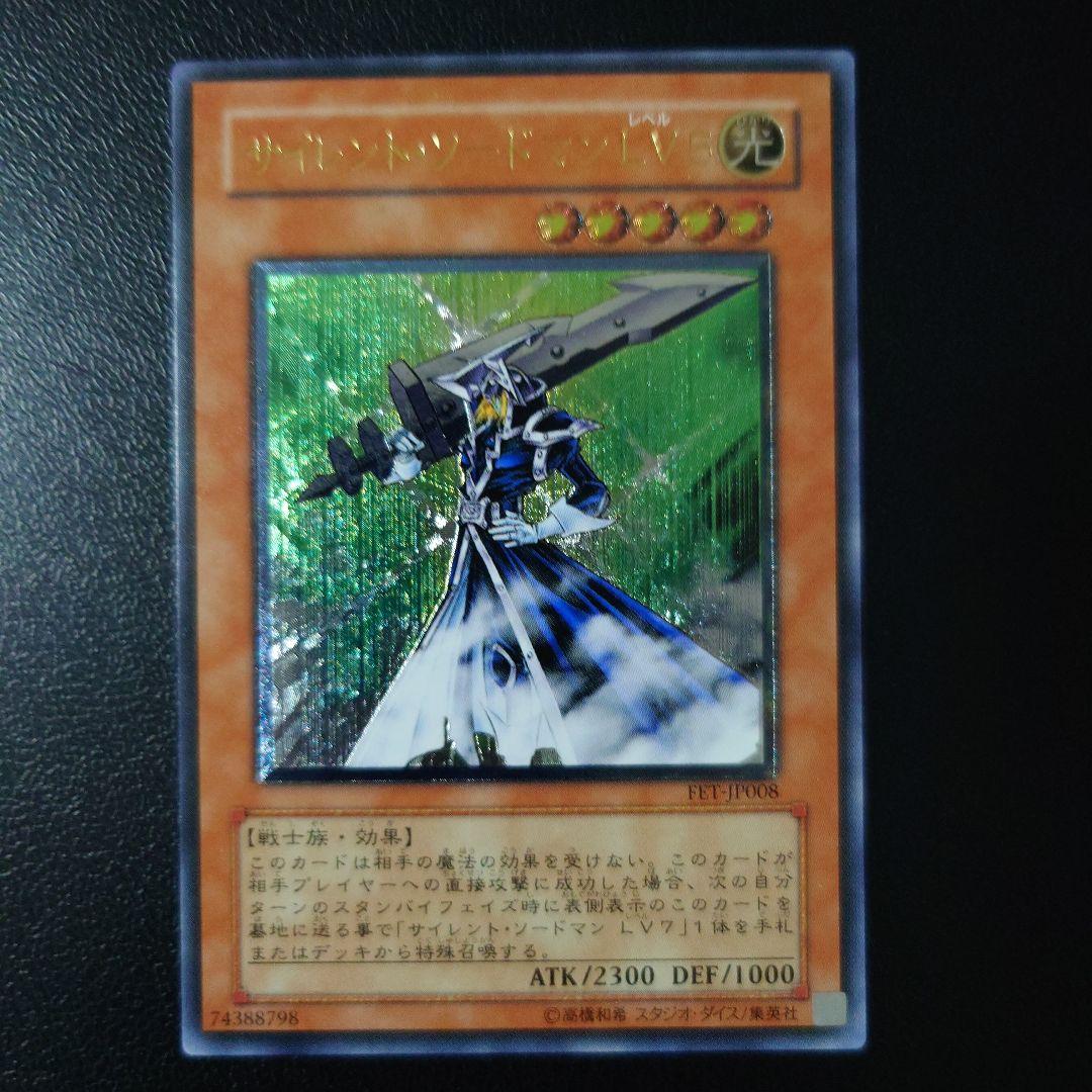 遊戯王「サイレント・ソードマンLV7」レリーフ - メルカリ