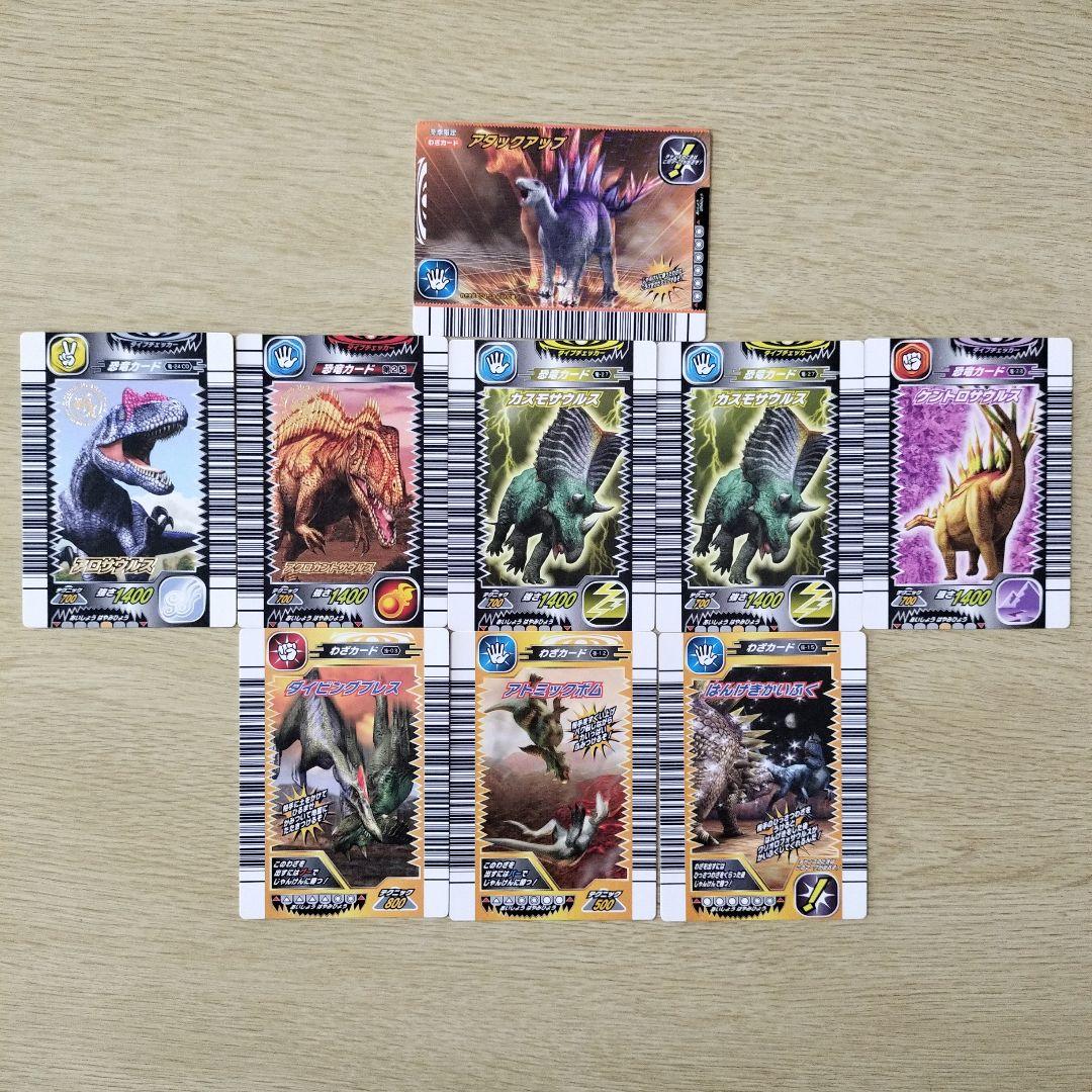古代王者恐竜キング カード まとめ売り9枚 - メルカリ