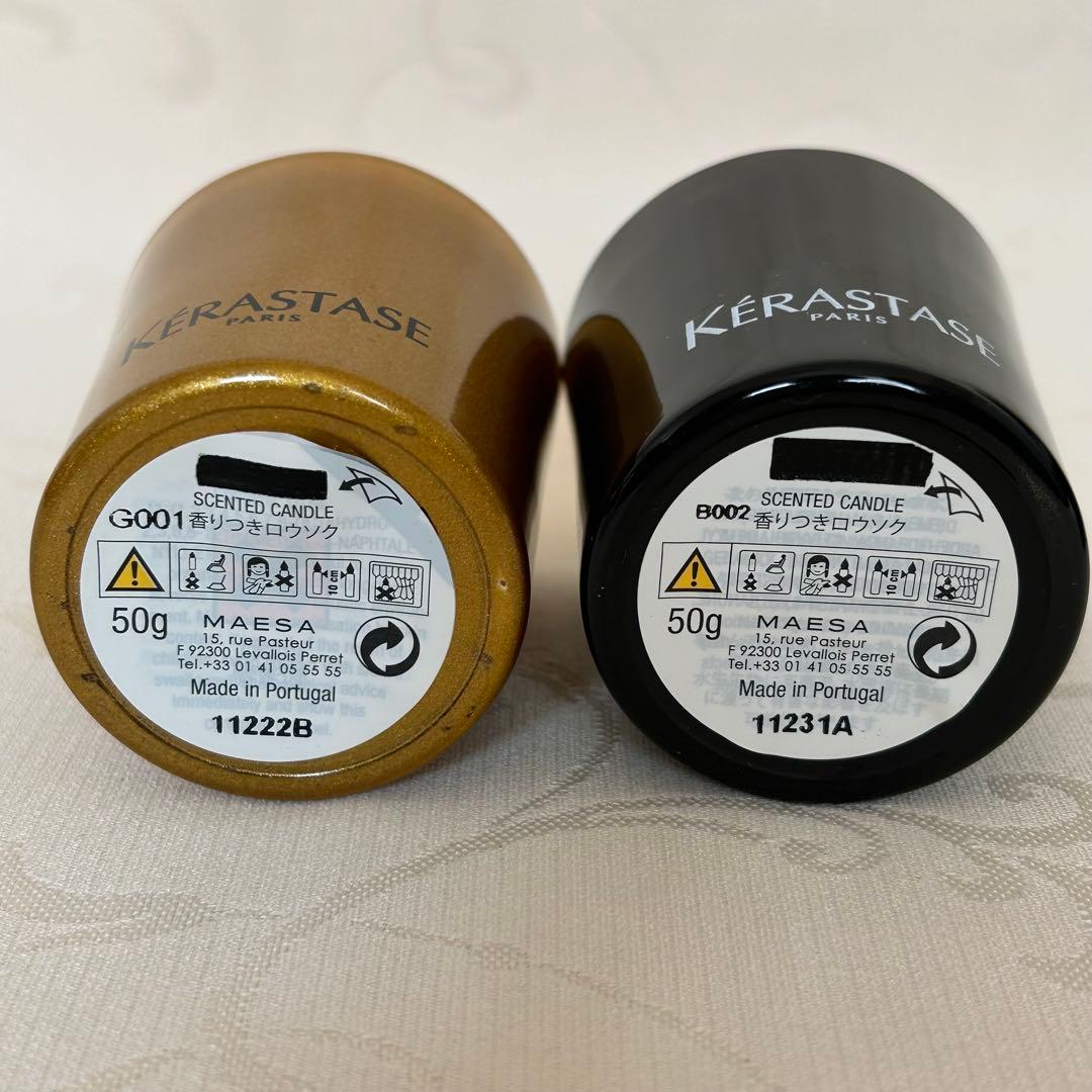Kérastase ケラスターゼ アロマキャンドル 2個セット - メルカリ