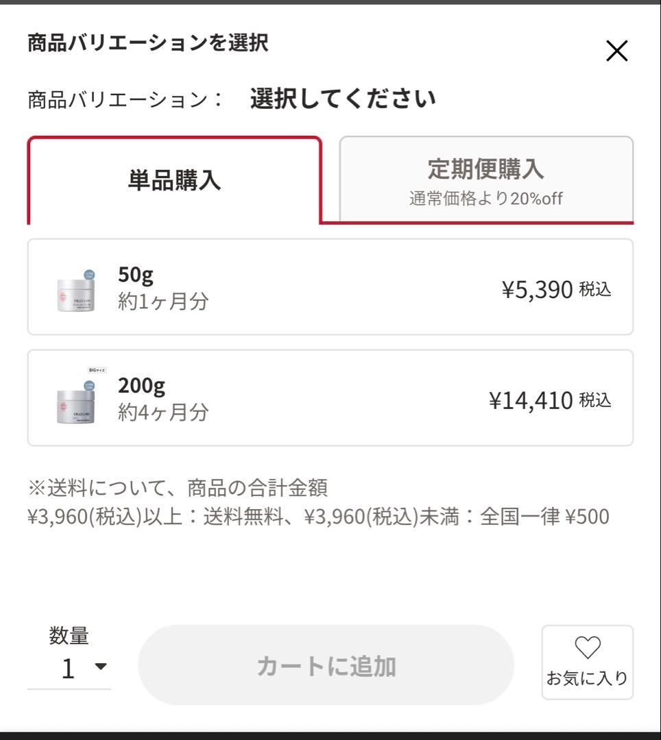 ［未開封］美白スペシャル200g + 50g