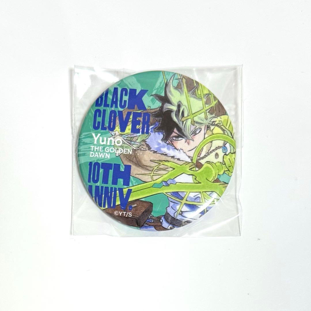 ジャンプGIGA 応募者全員サービス ブラッククローバー 缶バッジ ユノ