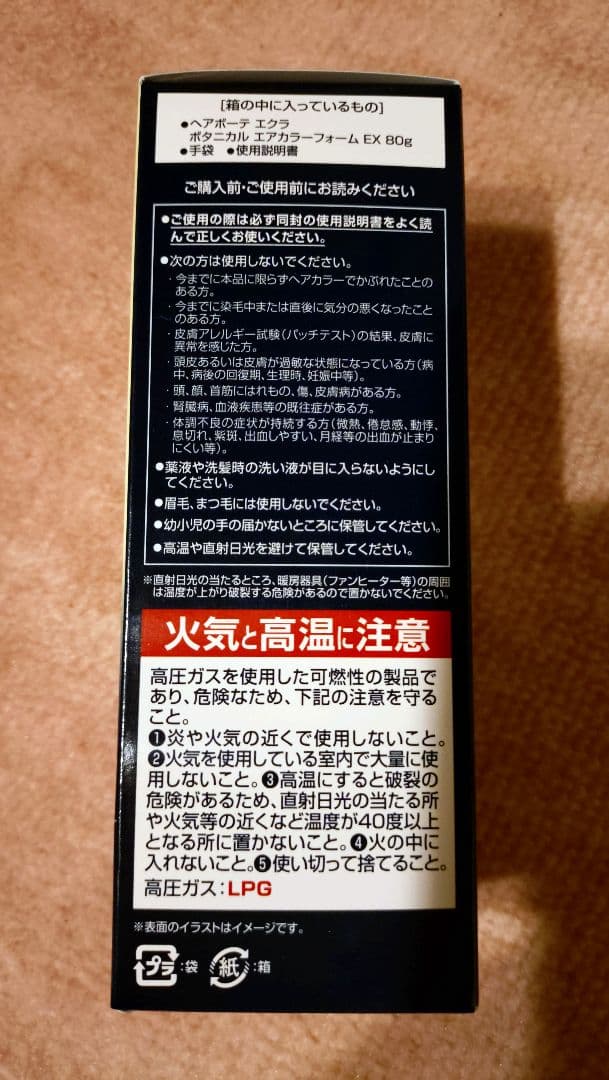 ÉCLAT Botanical Air Color Foam 8個セット