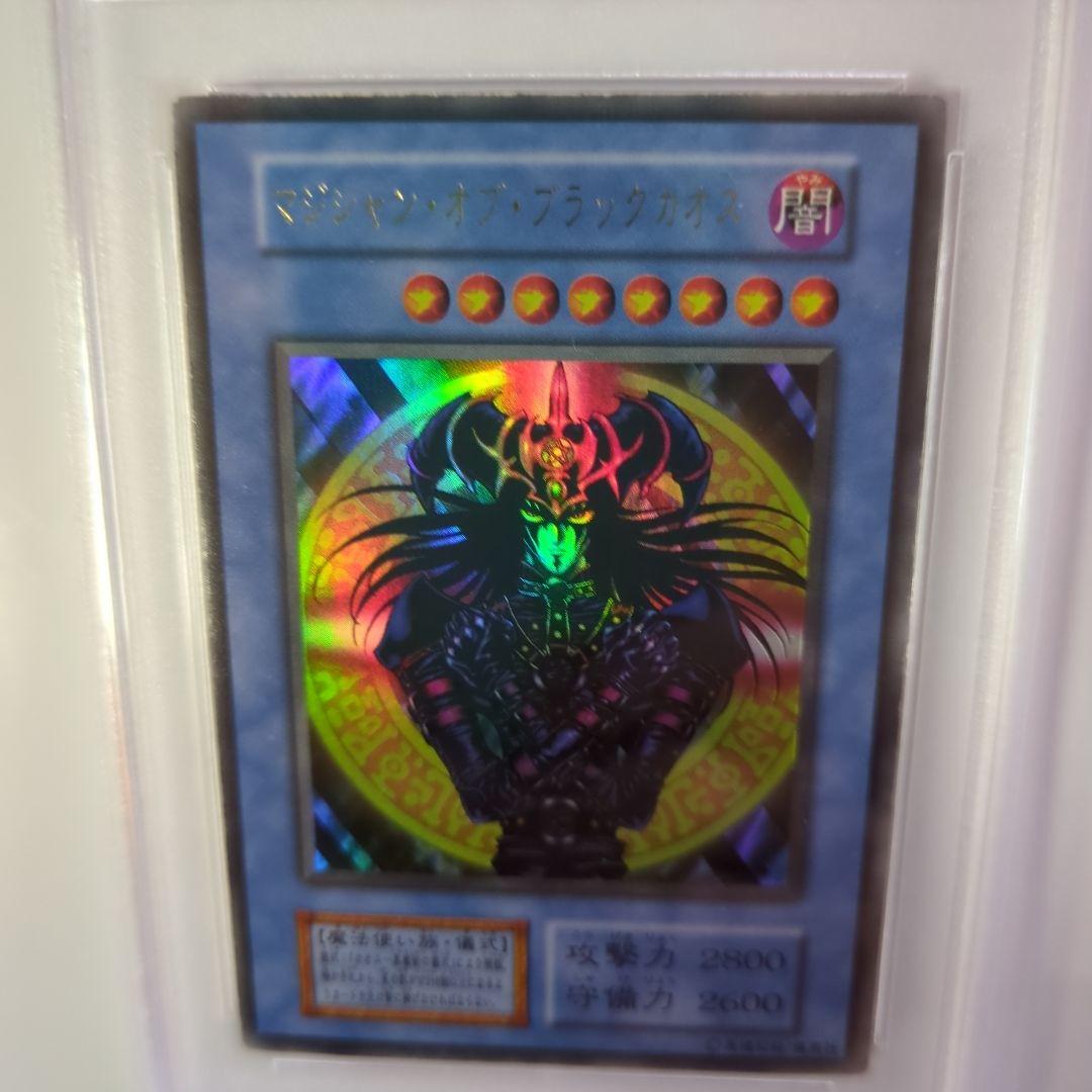 PSA 5マジシャンオブブラックカオス カオス黒魔術の儀式 初期 ウルトラ鑑定
