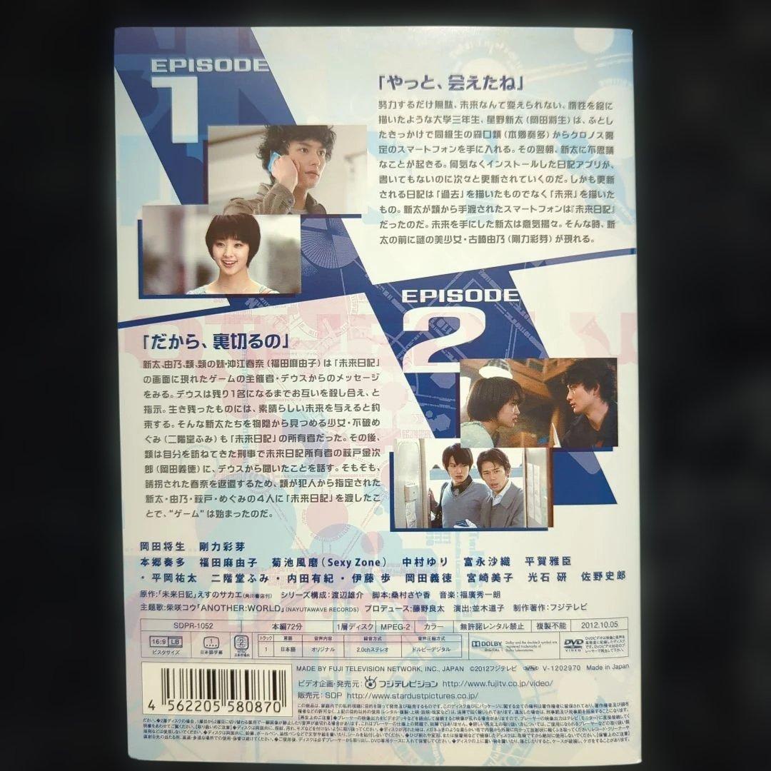 未来日記 ANOTHER: WORLD Vol.1-6 DVD 6巻全巻セット