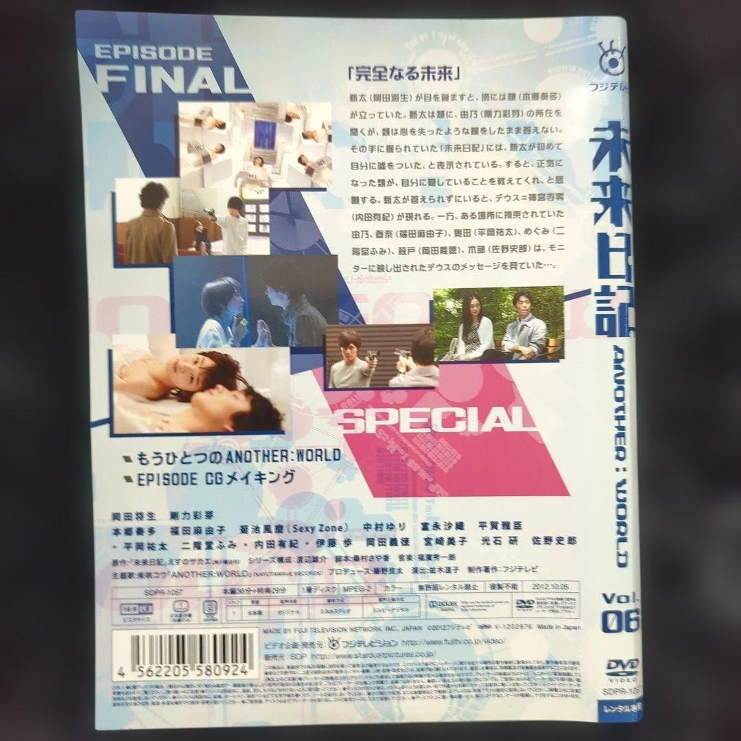 未来日記 ANOTHER: WORLD Vol.1-6 DVD 6巻全巻セット