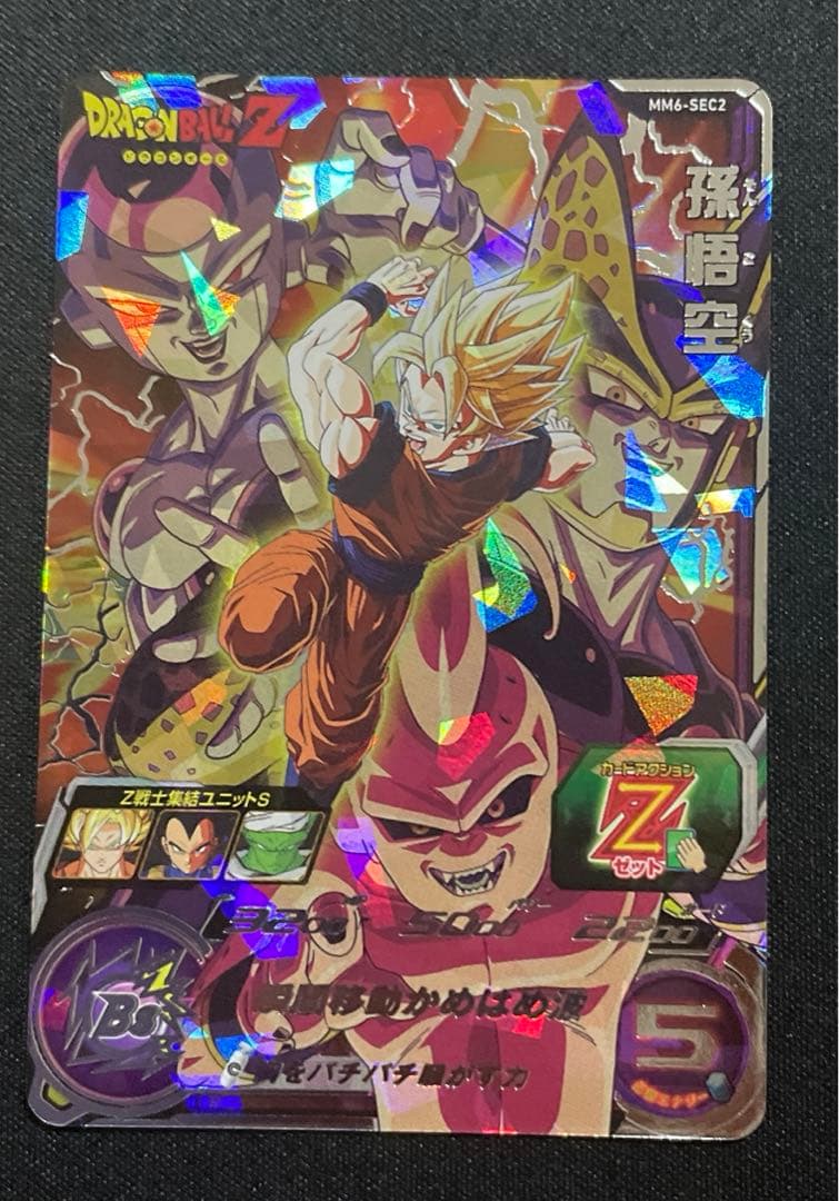 ドラゴンボールヒーローズ MM6-SEC2 孫悟空 Z悟空 - メルカリ