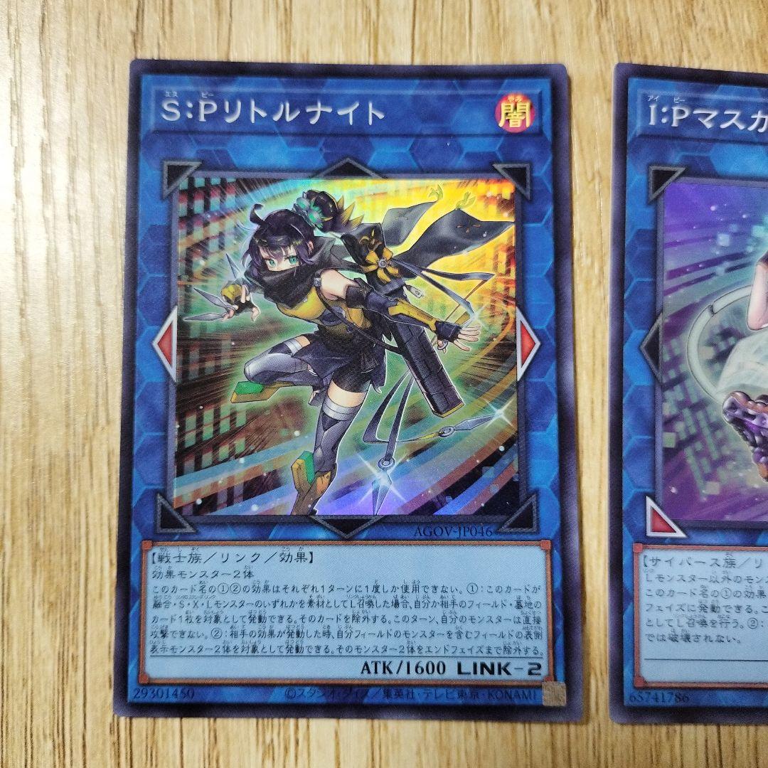 遊戯王 リトルナイト マスカレーナ - メルカリ