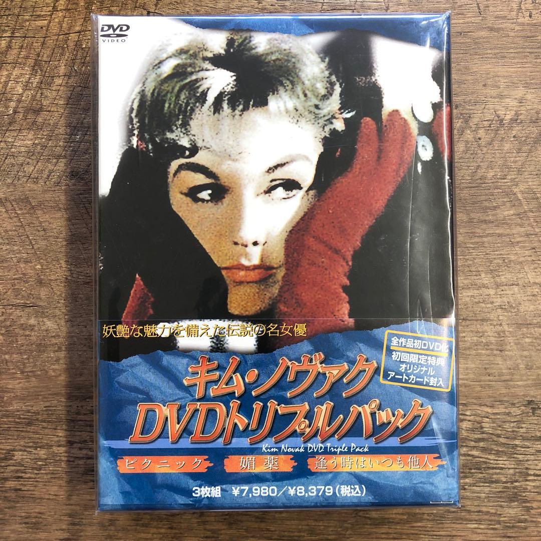 新品 キム・ノヴァク DVDトリプルパック 3枚組