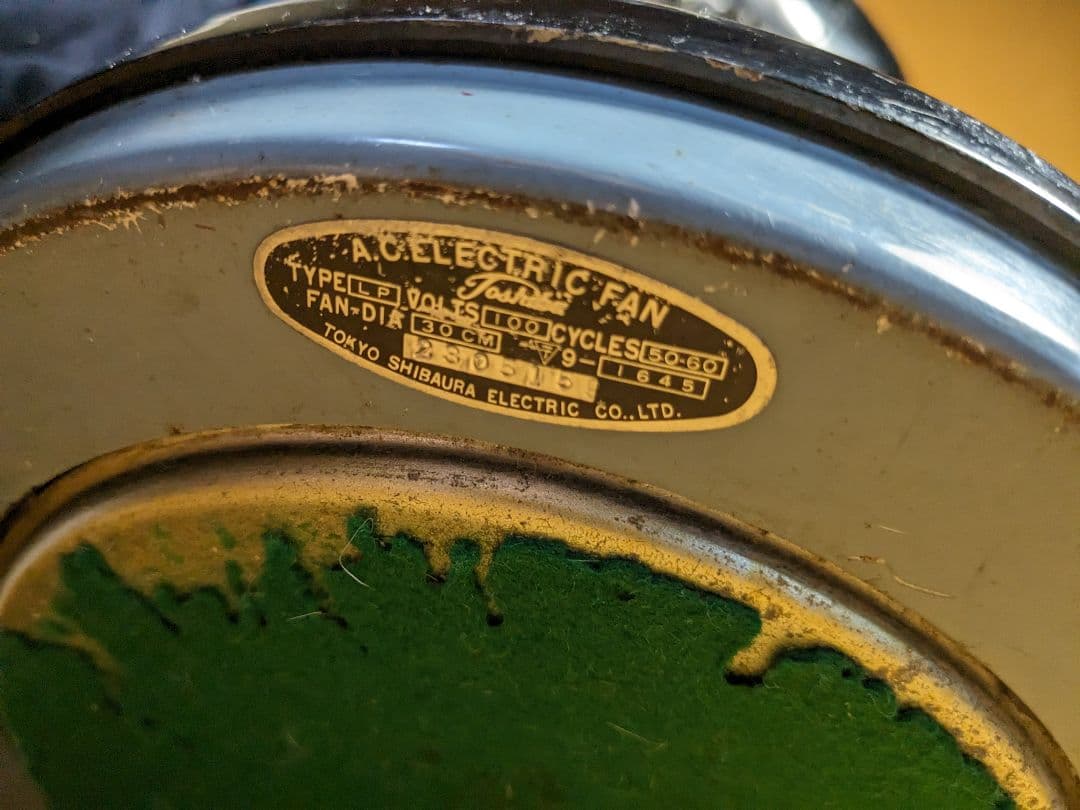 扇風機 昭和レトロ 東芝 Toshiba 夕顔 LP形 4枚羽根 東芝 - メルカリ