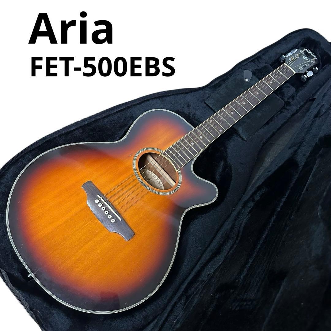 Aria エレアコ FET-500EBS ギター ARIA（アリア） エレアコ FET-500 EBS ギター サンバースト