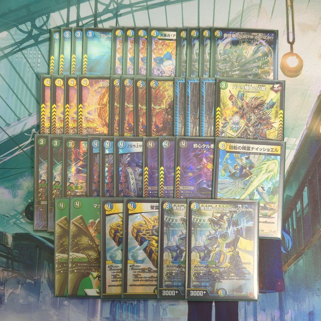 1/10 CS優勝 超特価 4c創世竜 構築済みデッキ - メルカリ