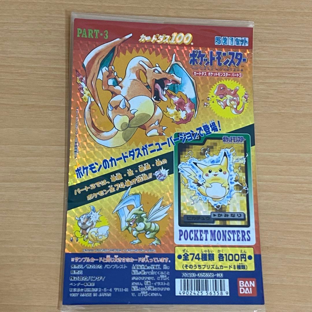 非売品】 ポケモン カードダス 台紙 2枚セット - メルカリ