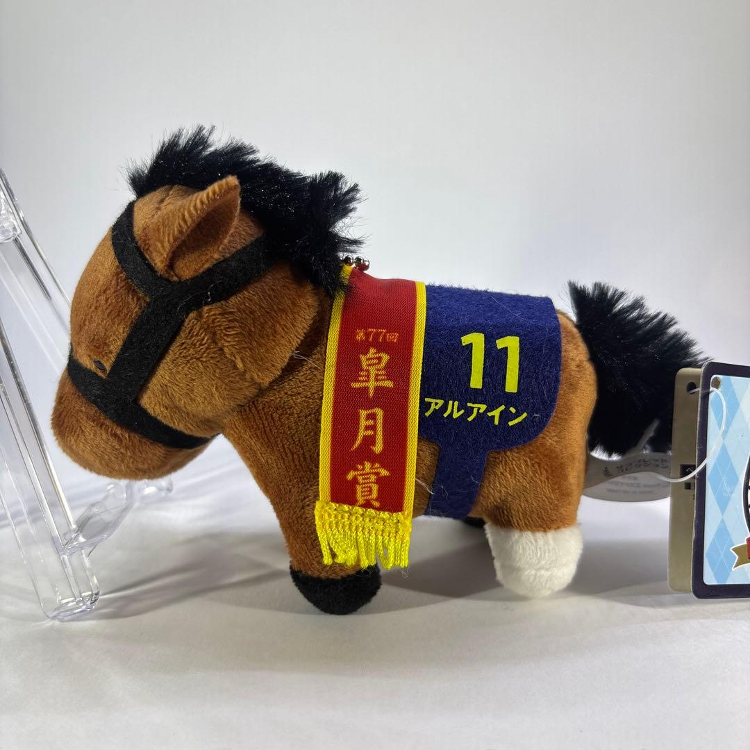 サラブレッドコレクション アルアイン ぬいぐるみ マスコットボール