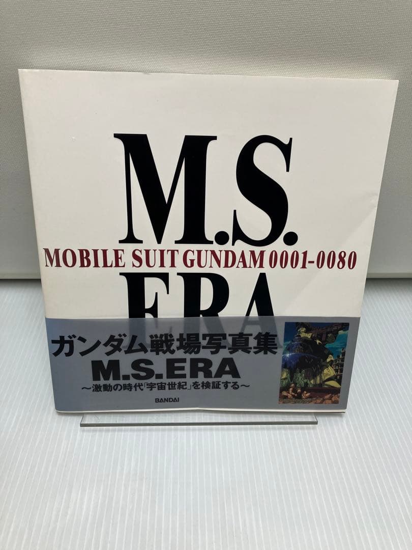 M.S. ERA モビルスーツガンダム 0001-0080 ガンダム戦場写真集 - メルカリ