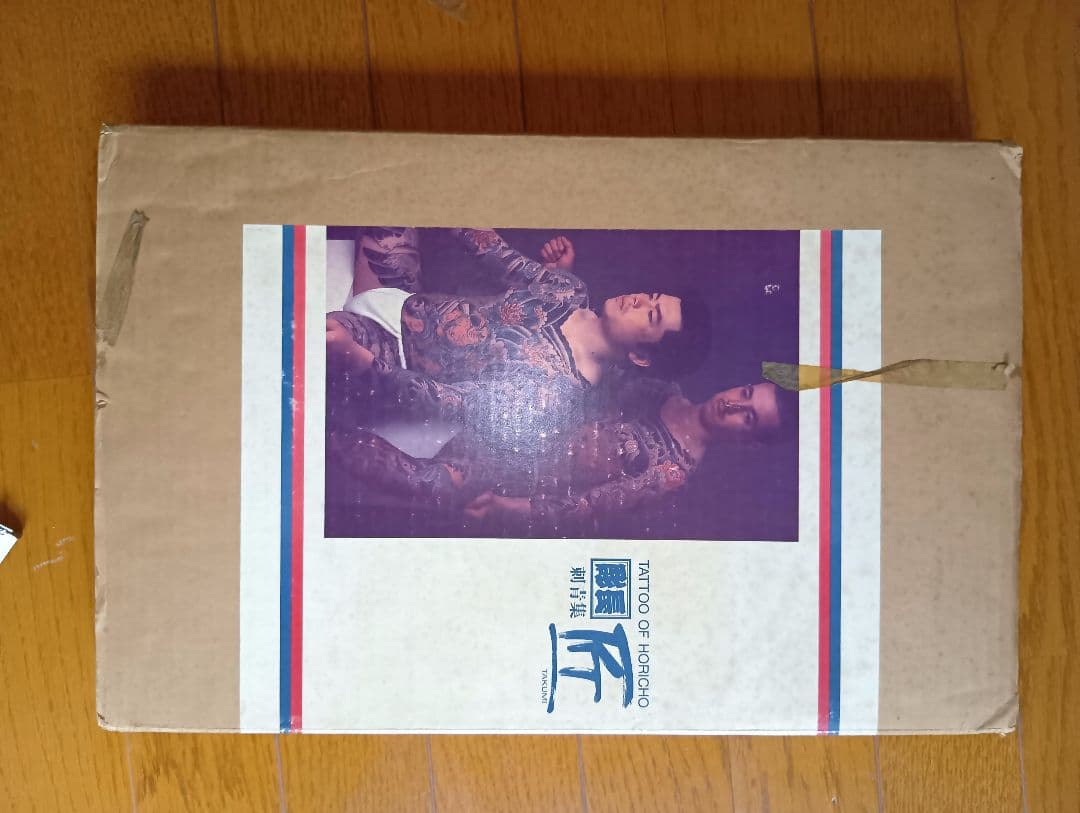 彫長 刺青集 匠 TAKUMI Tatto Horicho 第1 入墨 佐藤恵三