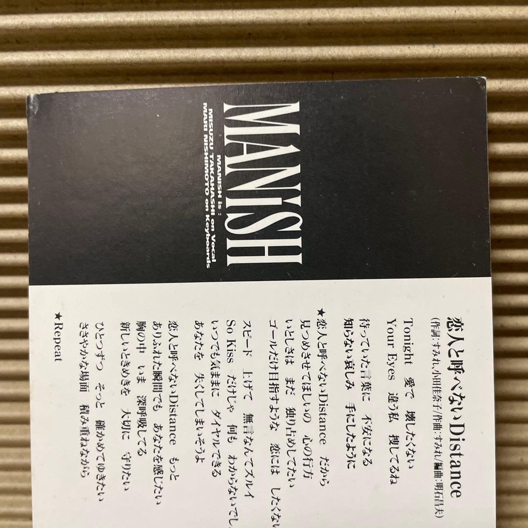 MANISH 恋人と呼べないDistance 8cm cd