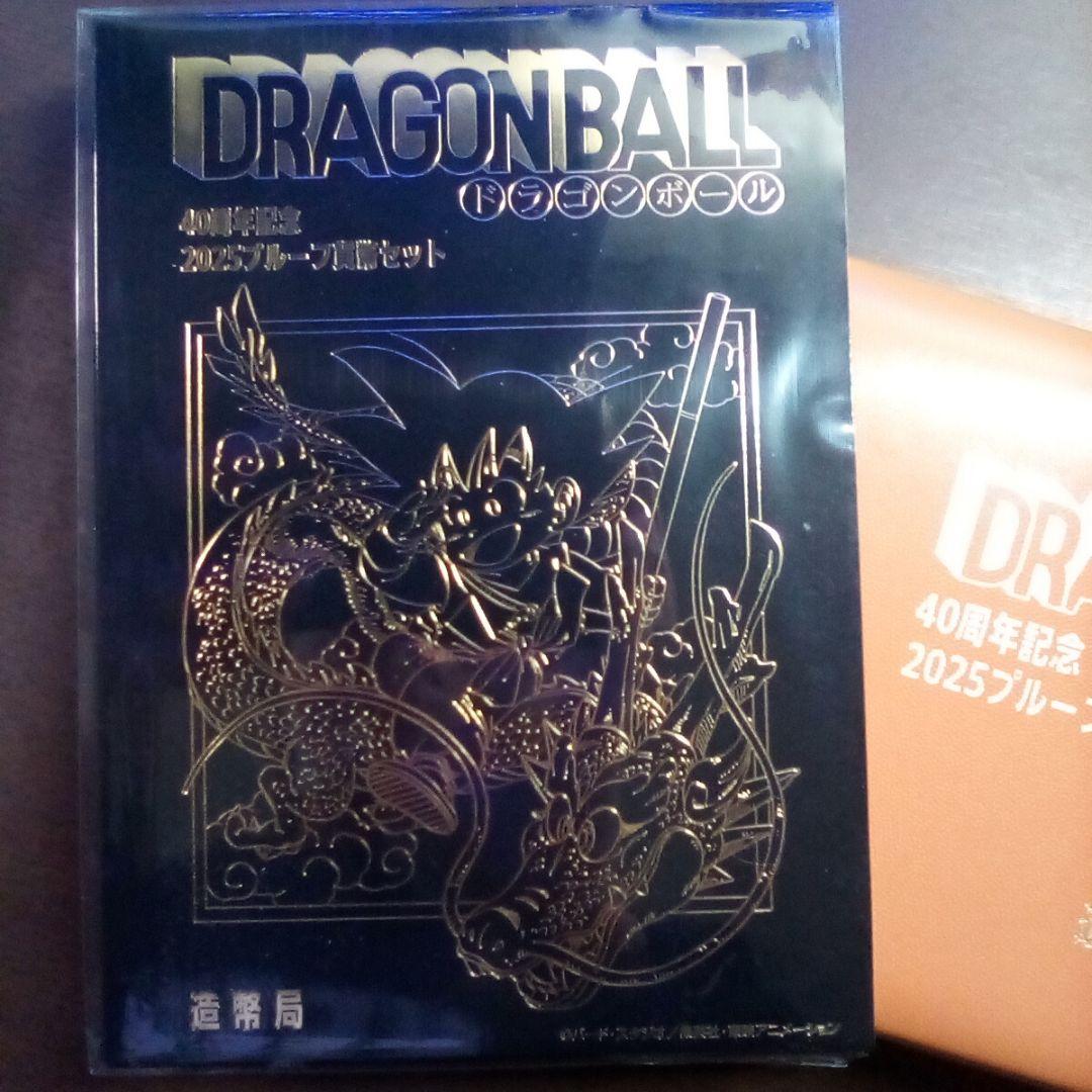 ドラゴンボール 40周年記念 2025プルーフ貨幣セット／造幣局◇付属品