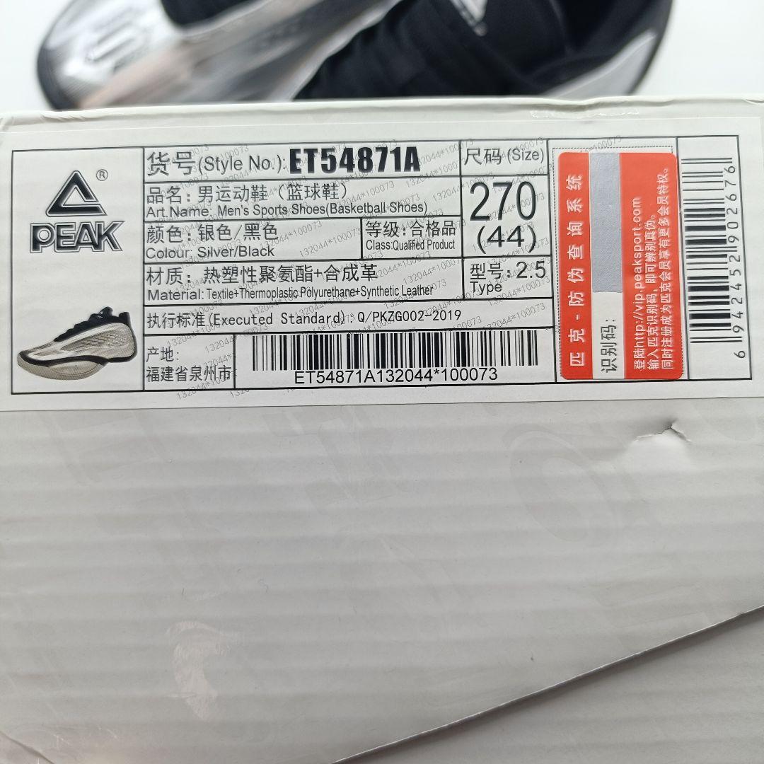 PEAK AW Talent 3 AndewWiggins US10.5 AE2 - メルカリ