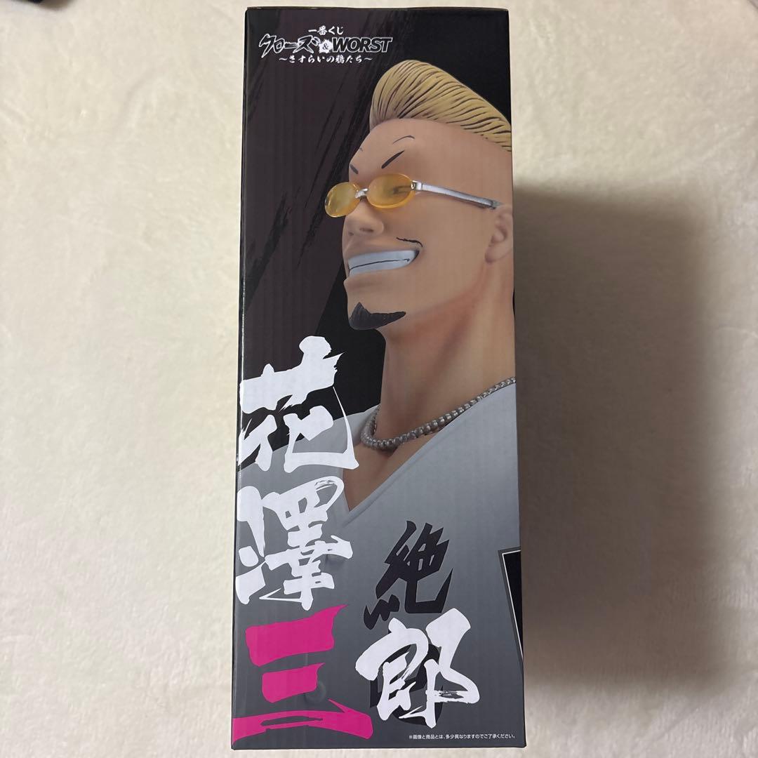 クローズ 一番くじ B賞 花澤三郎 絶屯 フィギュア - メルカリ