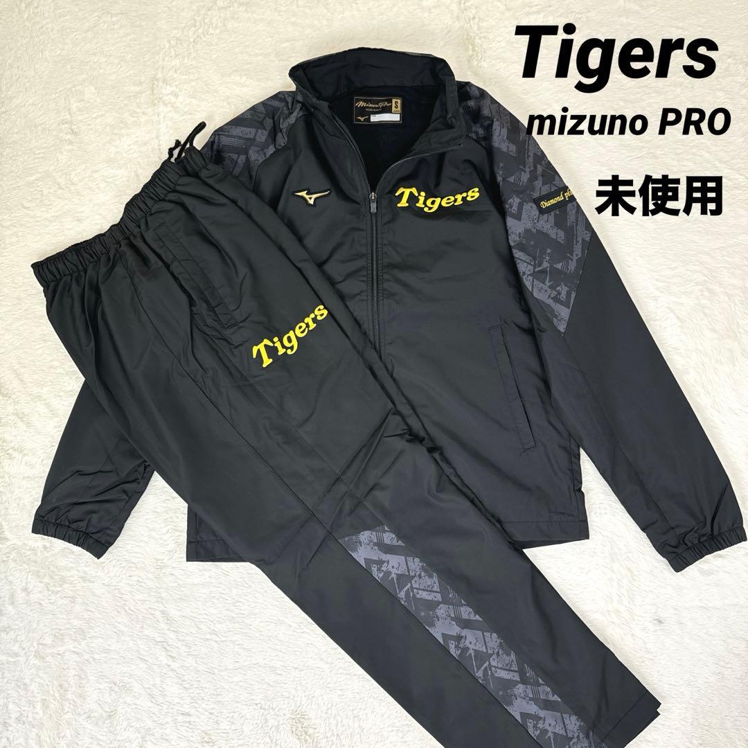 ☆未使用☆阪神タイガース mizuno PRO セットアップ ジャージ - メルカリ