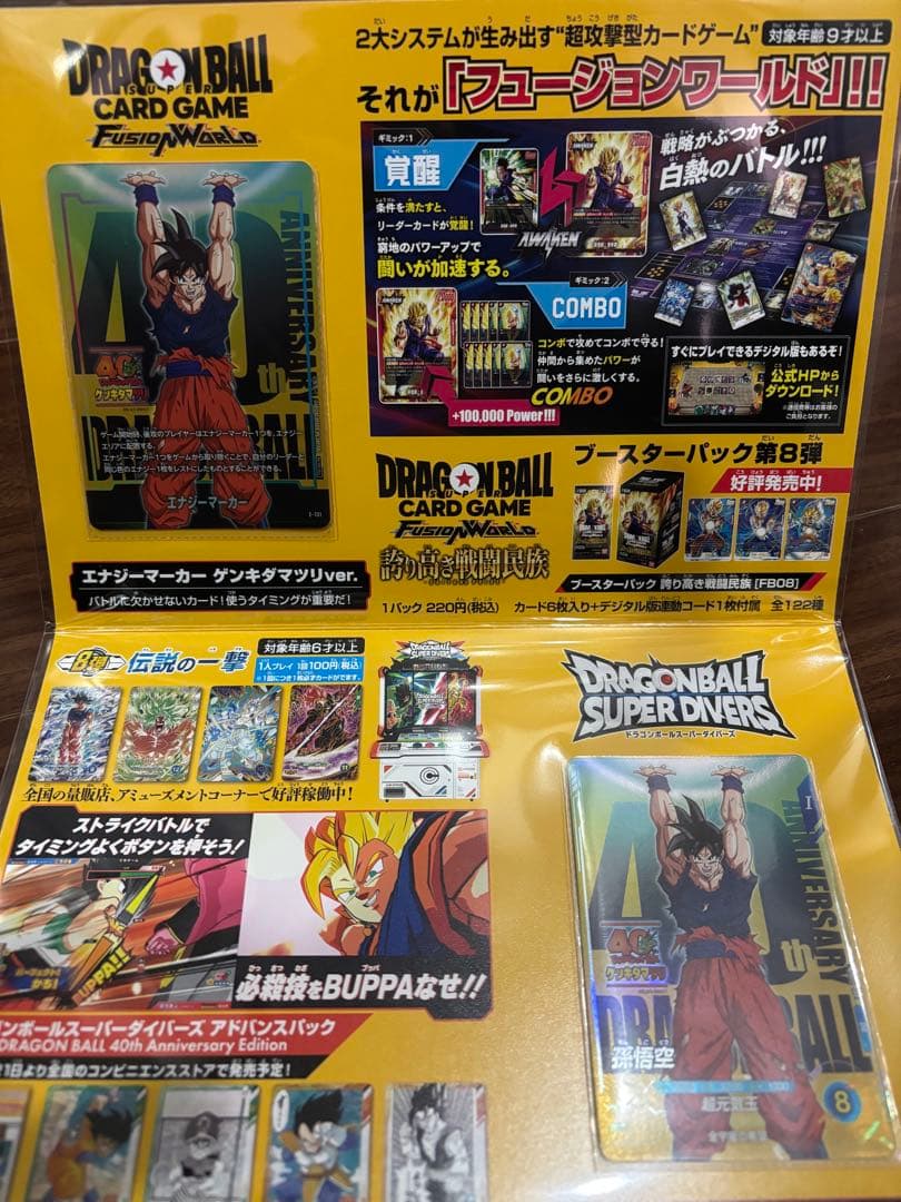 ドラゴンボール - ゲンキダマツリ入場者特典3点セットの通販 by トム